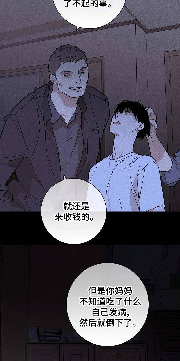 第102章：【第二季】忽悠12