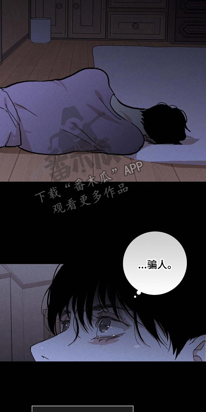 第102章：【第二季】忽悠13