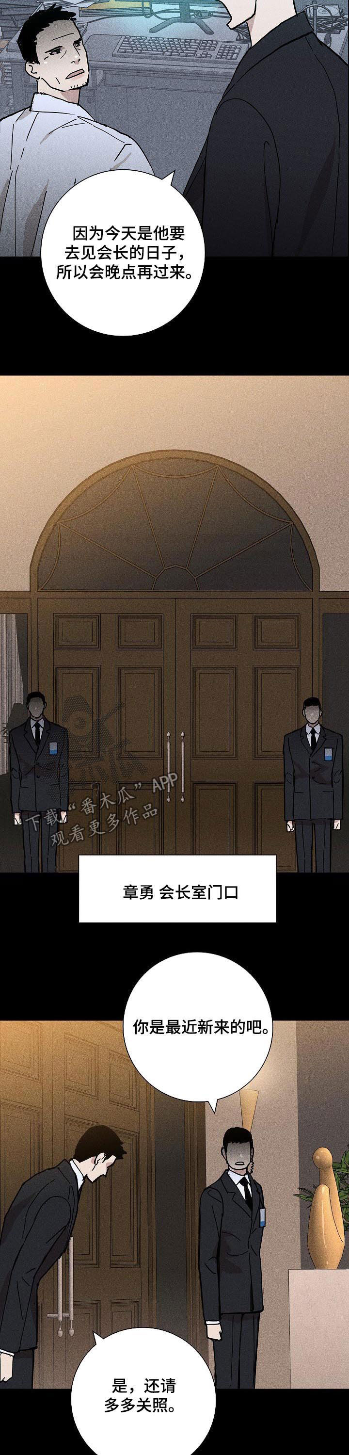 第33章：会面10