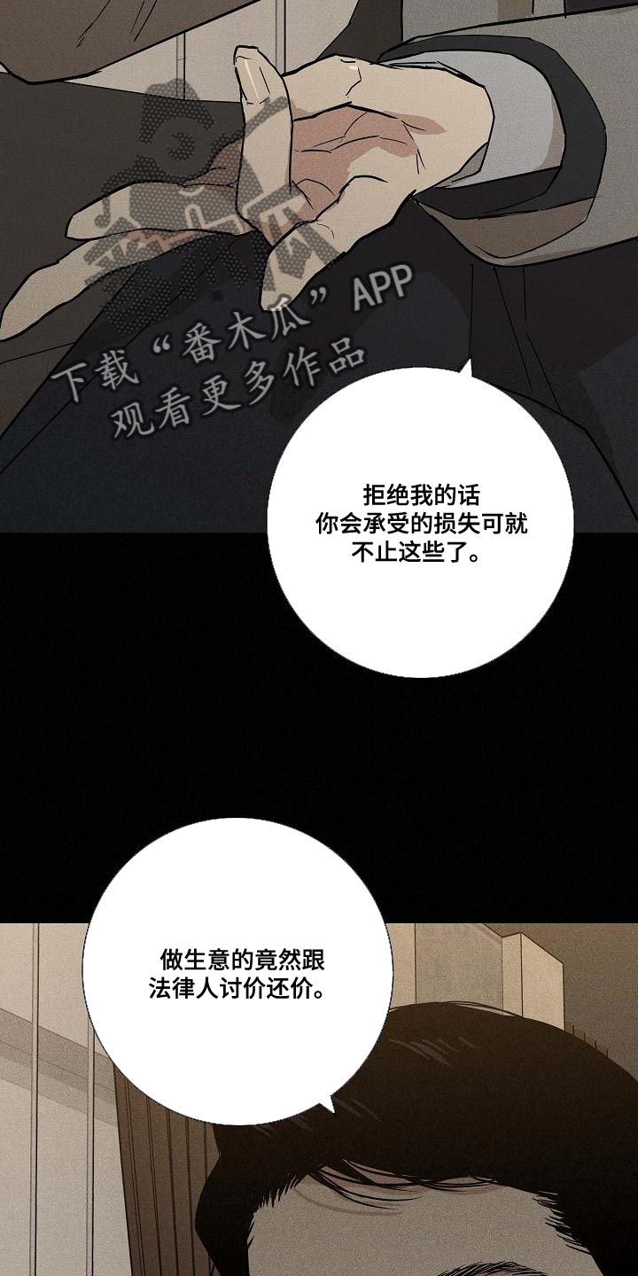 第132章：【第二季】缘分13
