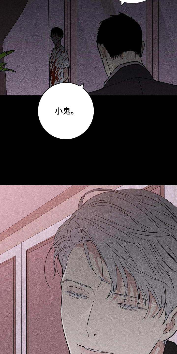 第117章：【第二季】无法诉说的委屈19