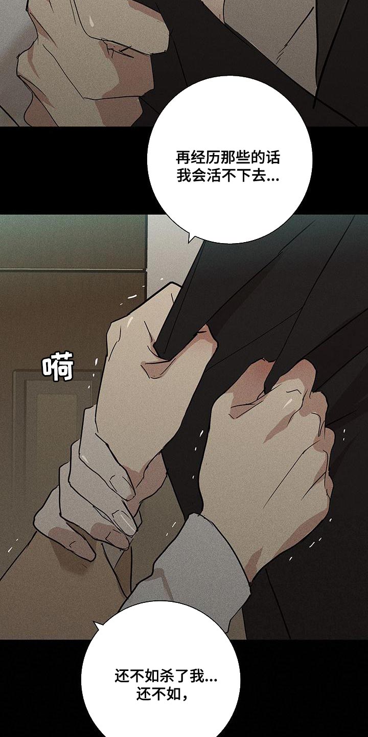 第149章：【第二季】骗人12