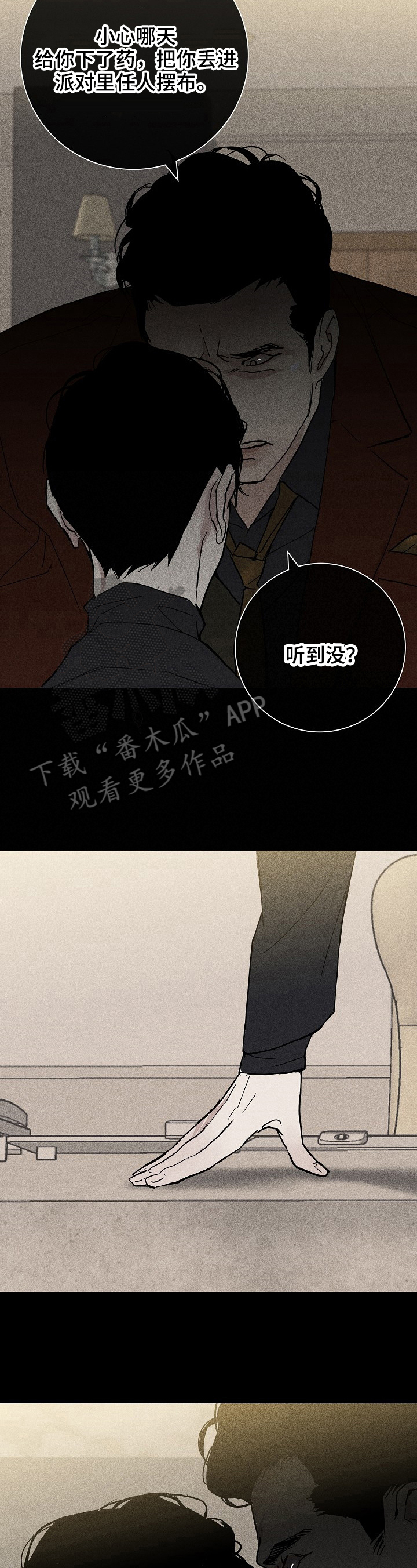 第9章：应对3