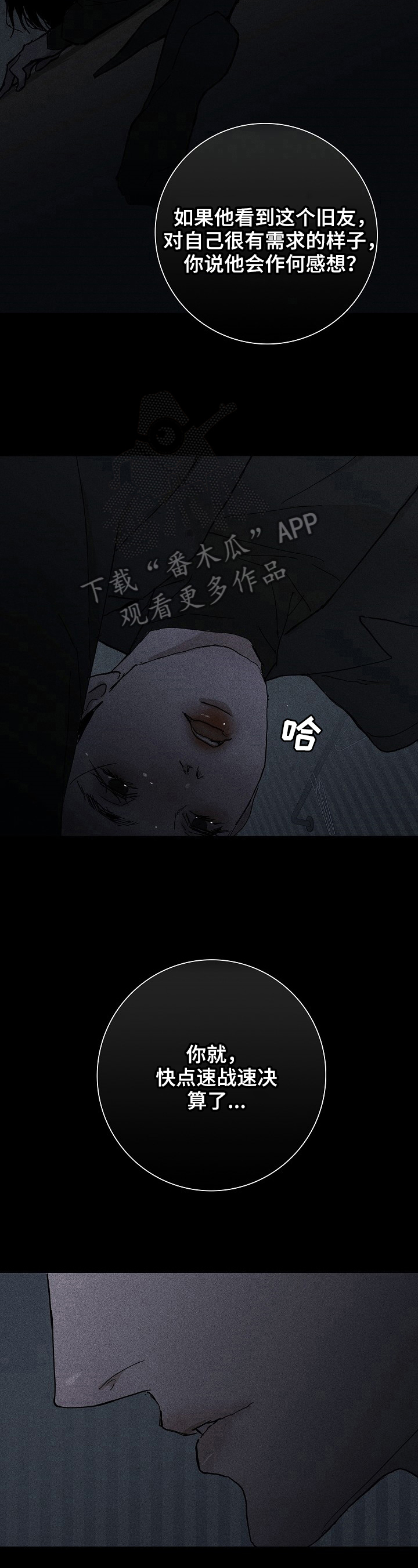 第13章：失礼5
