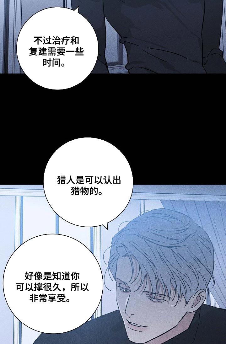 第113章：【第二季】因为委屈3