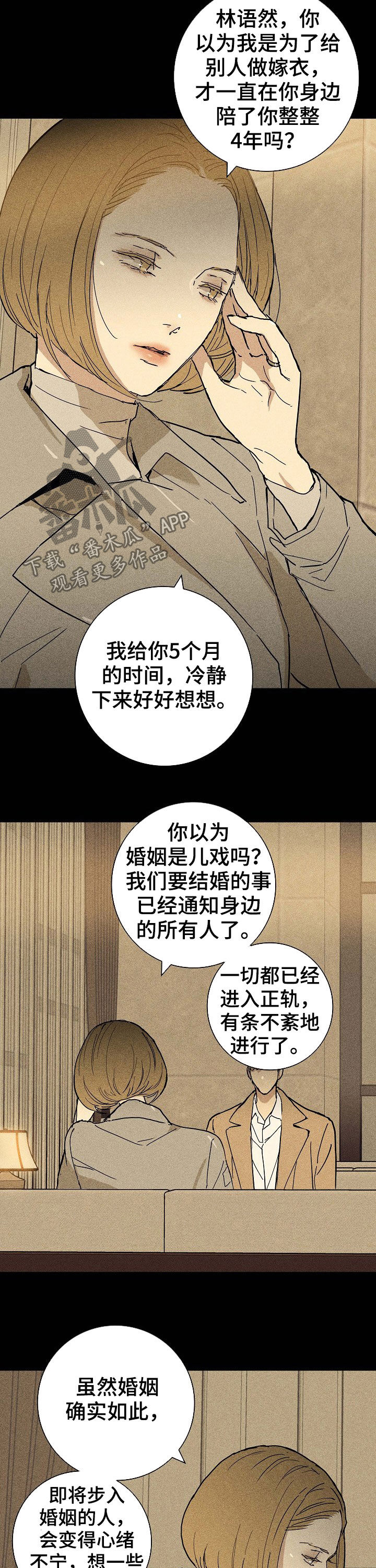 第31章：同病相怜6