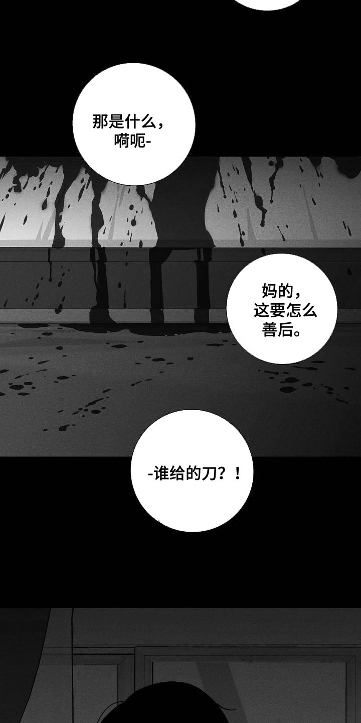 第117章：【第二季】无法诉说的委屈14