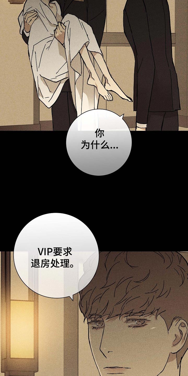 第69章：【第二季】放走6