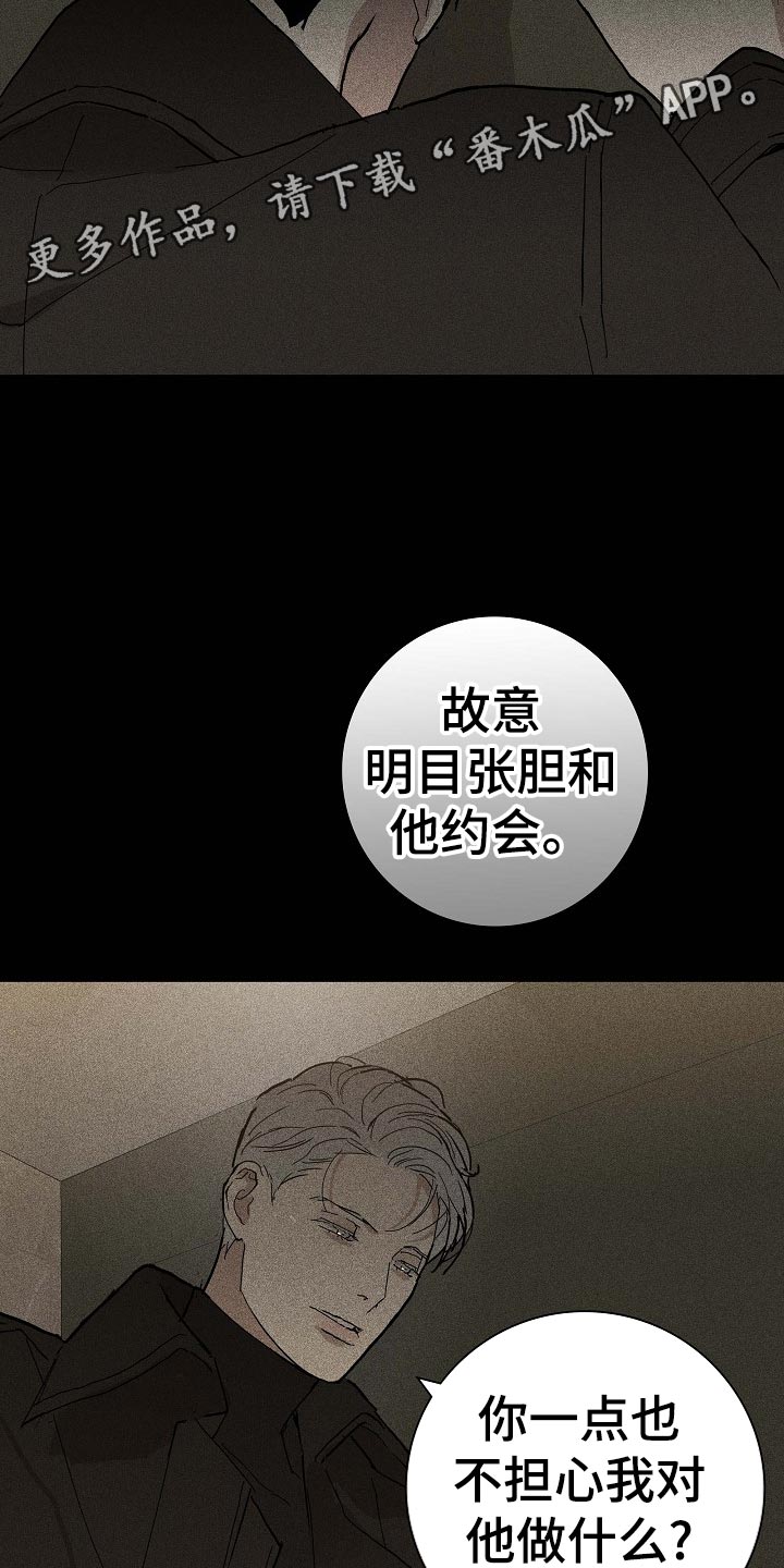 第78章：【第二季】玩具12