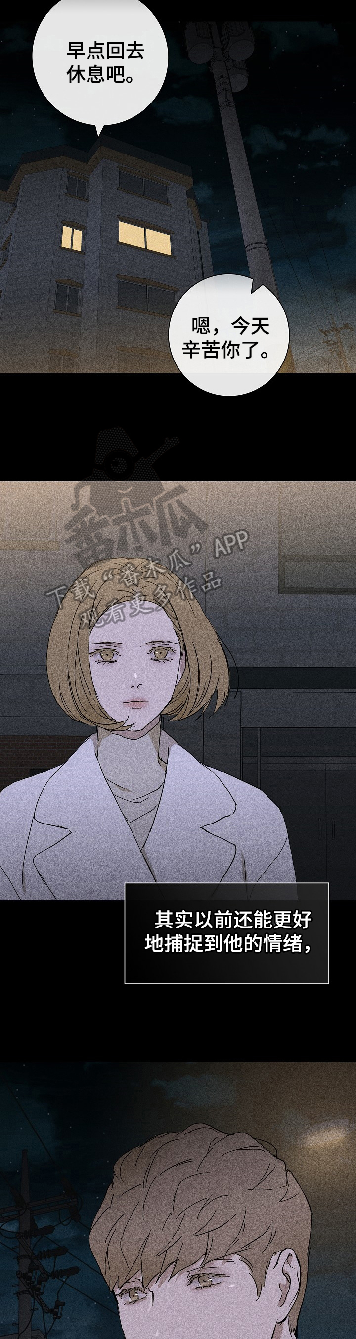 第15章：坦白1