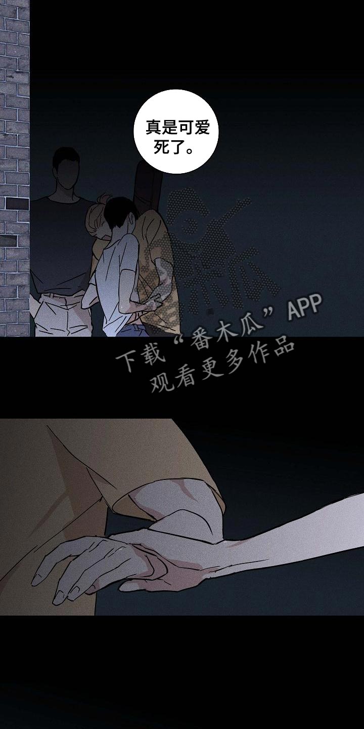 第100章：【第二季】贪念8