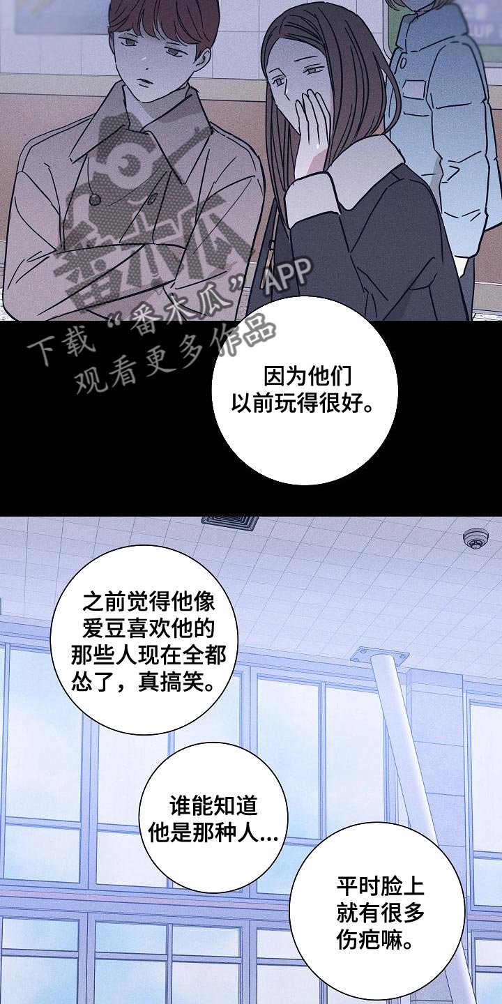 第118章：【第二季】不要随便抹黑他22