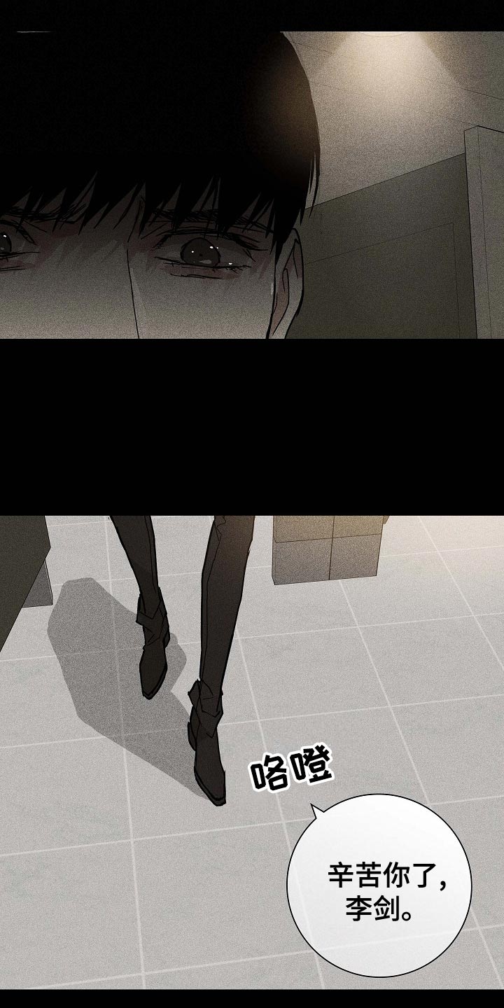 第79章：【第二季】不知天高地厚12