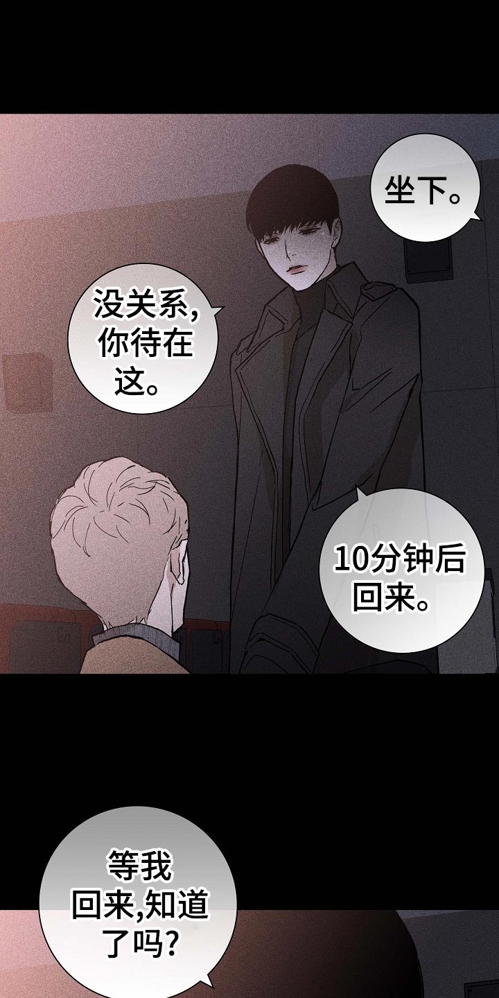 第77章：【第二季】厕所27