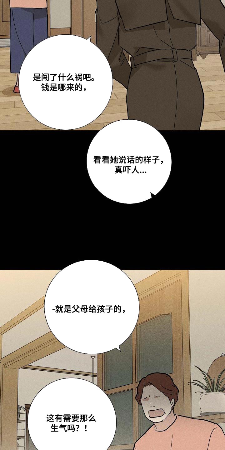 第133章：【第二季】资金23