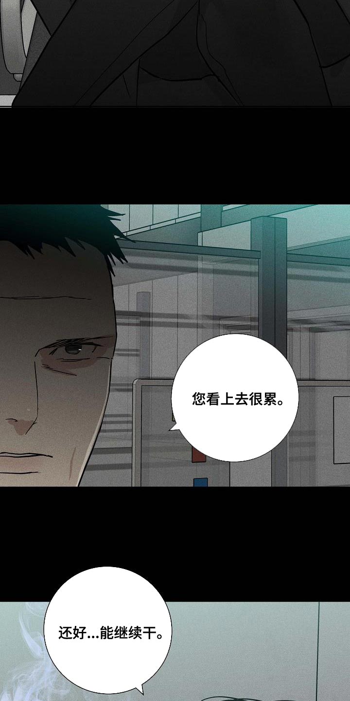 第138章：【第二季】困住11