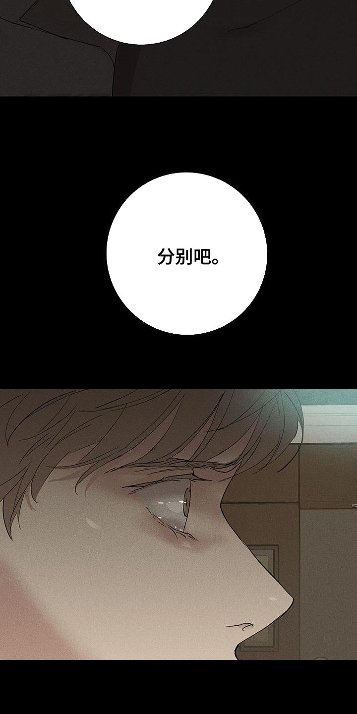 第148章：【第二季】分别吧32