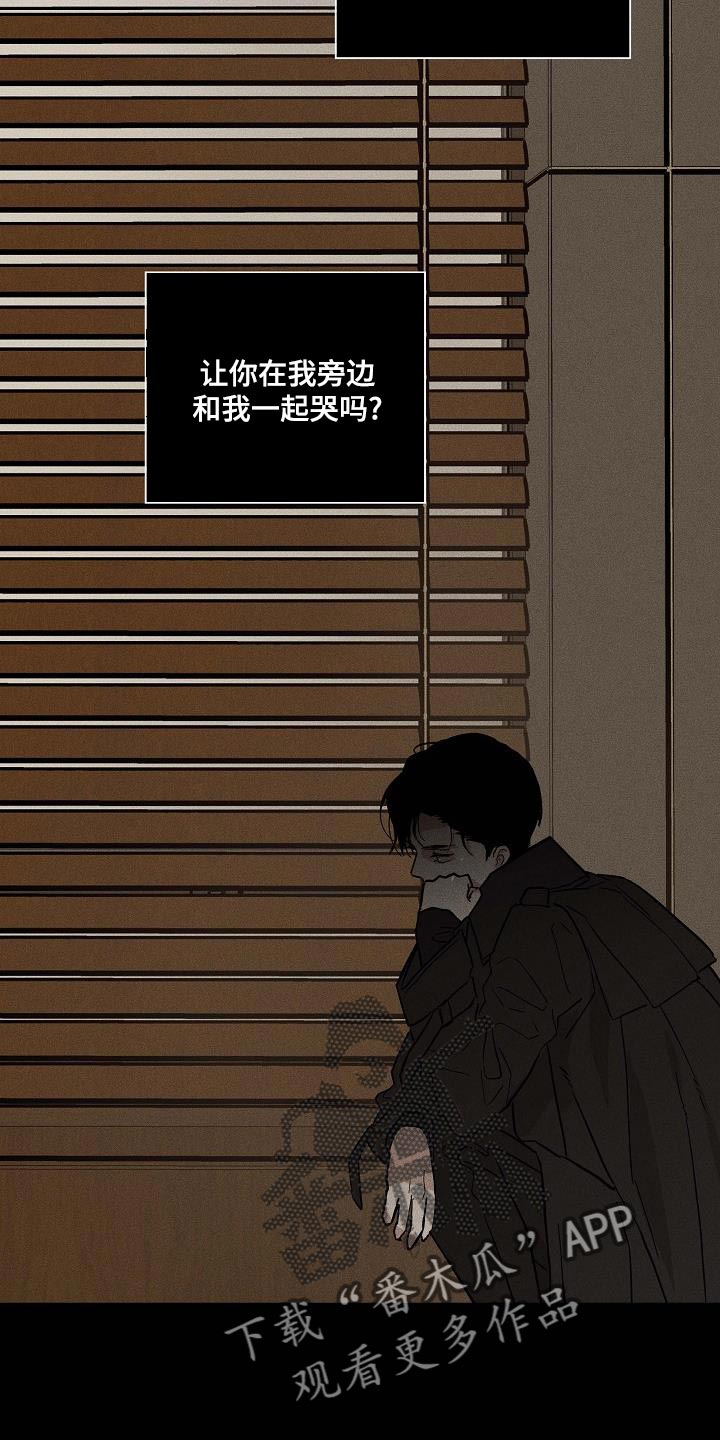 第140章：【第二季】守护我的自尊心16