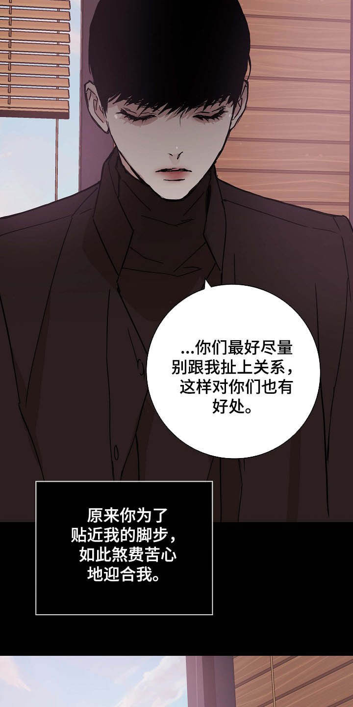 第46章：煞费苦心23