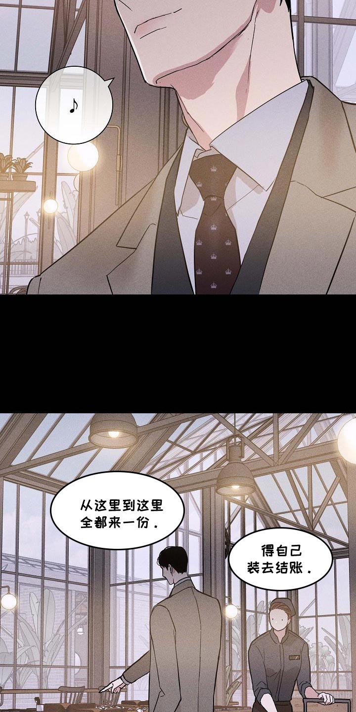 第129章：【第二季】爱吃醋8