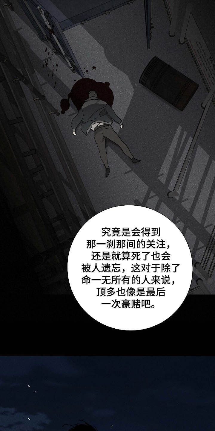 第52章：豪赌11