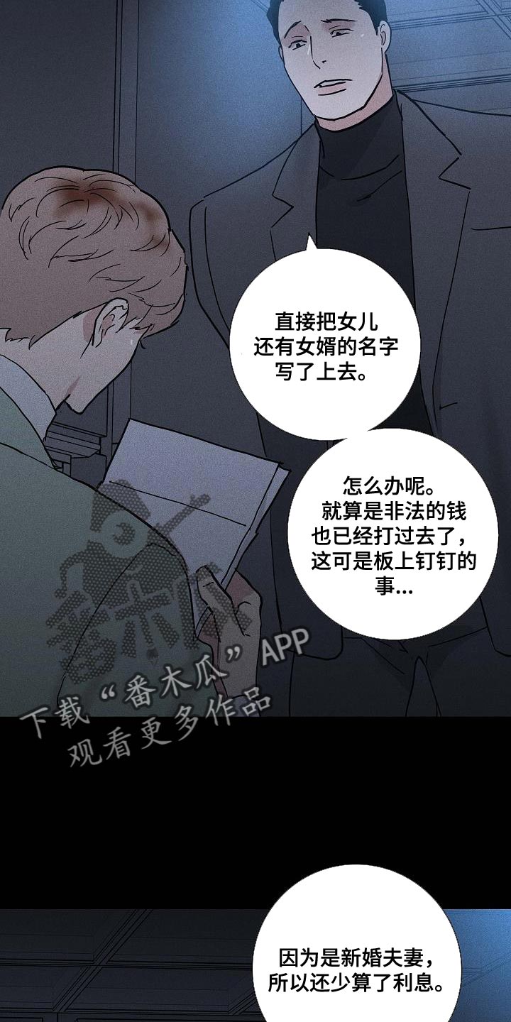 第138章：【第二季】困住22