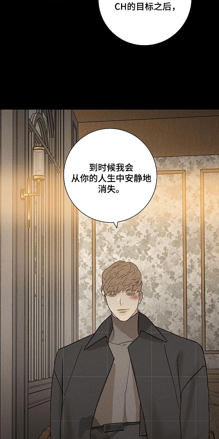 第151章：【第二季】安静地消失21
