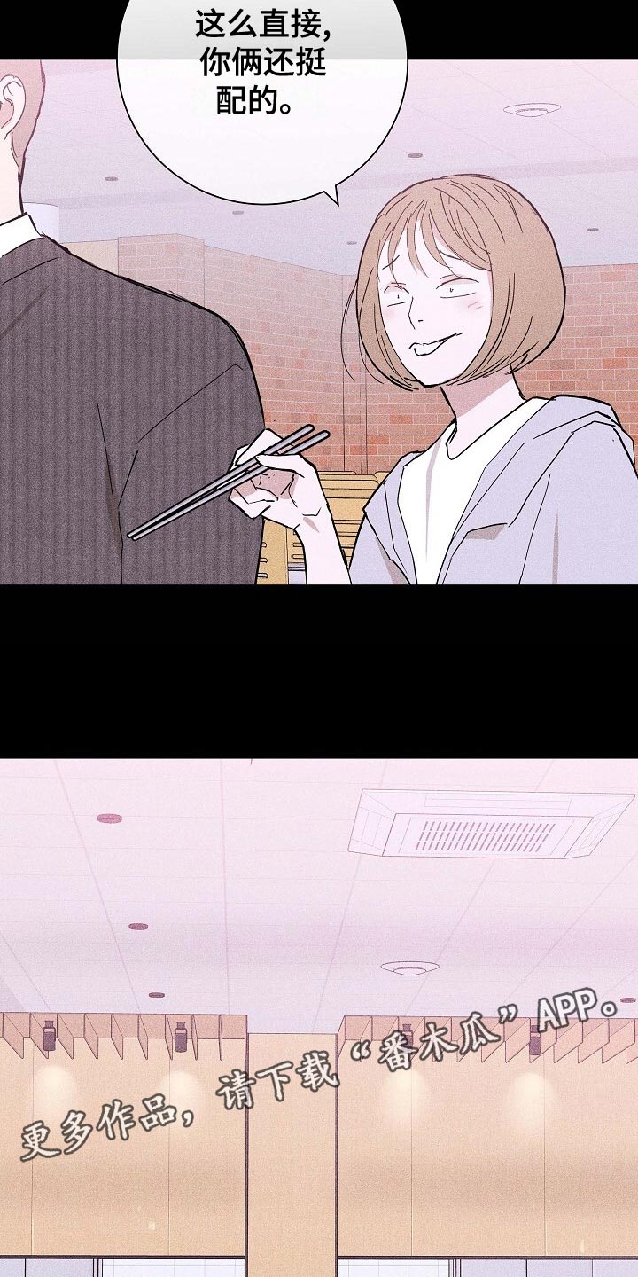 第81章：【第二季】微妙16