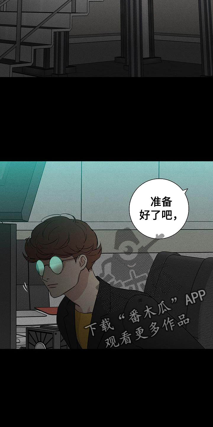 第170章：【第二季】曝光23