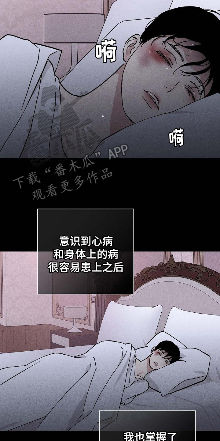 第108章：【第二季】掌握要领20