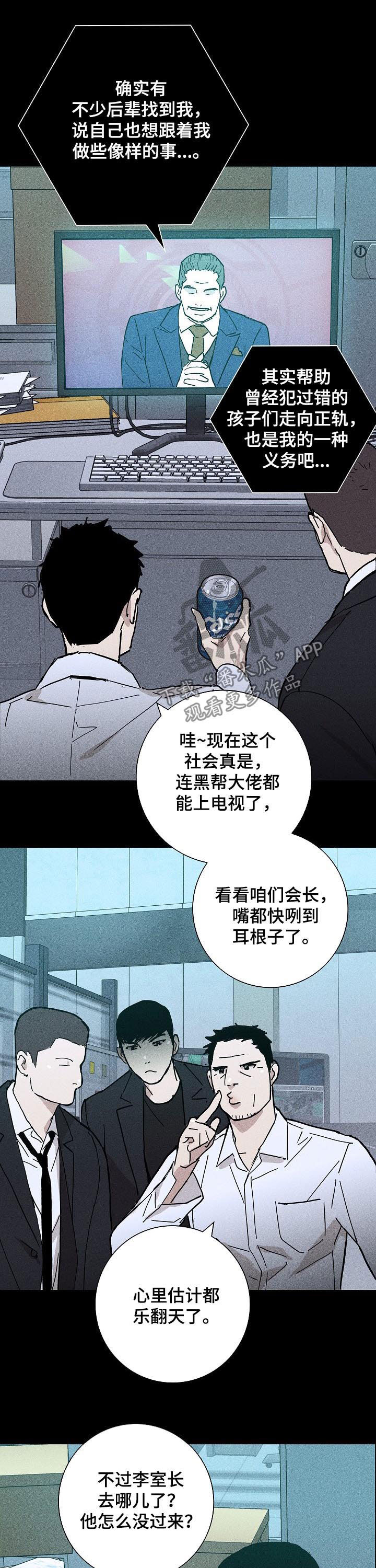 第33章：会面8