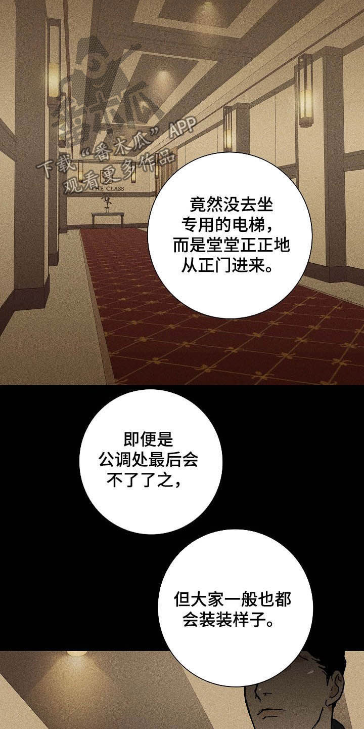 第53章：特权22