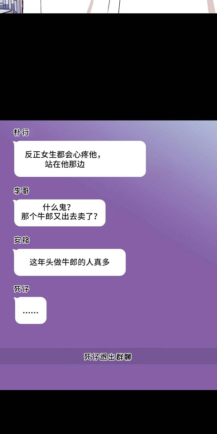 第90章：【第二季】松口气16