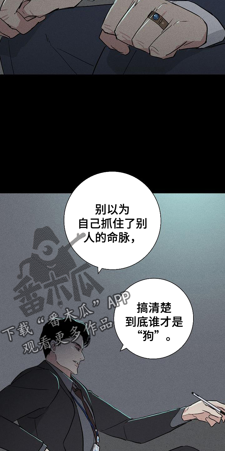 第169章：【第二季】审问15