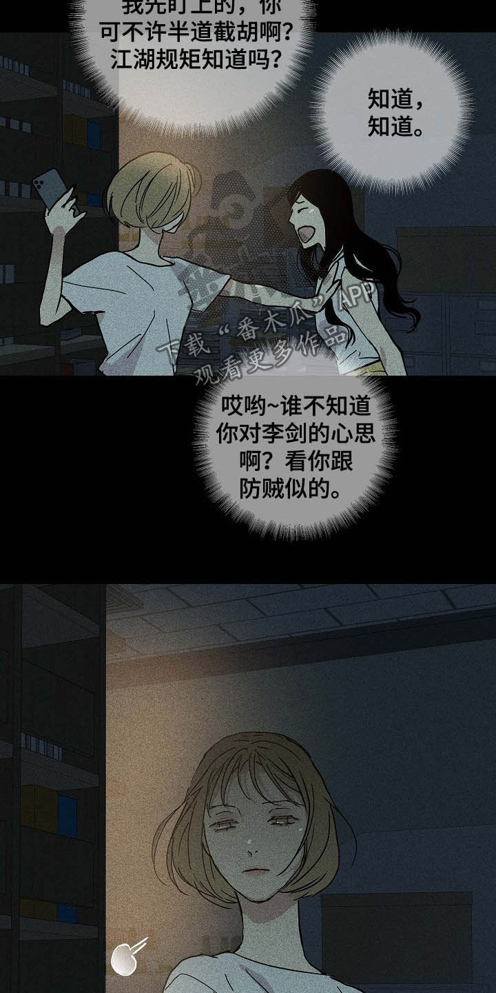 第45章：不会问了22