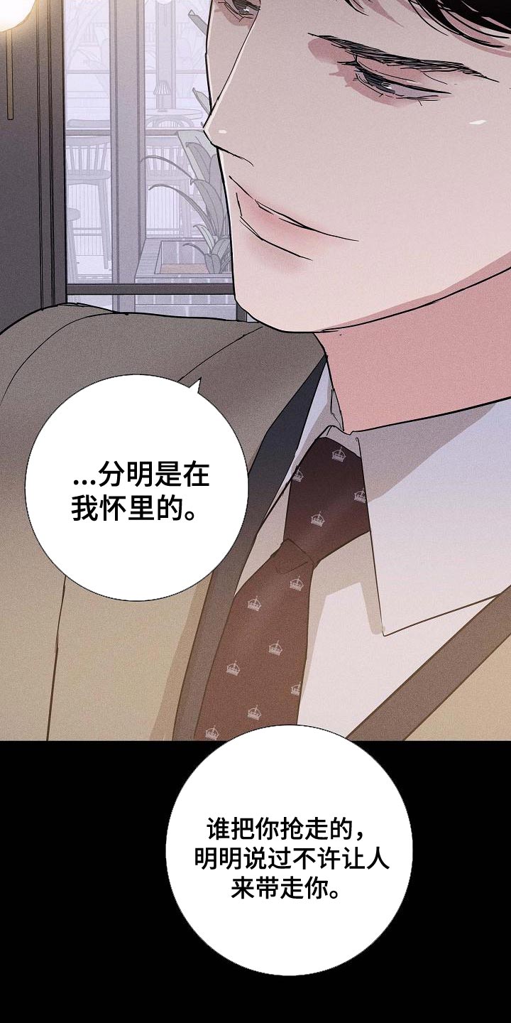 第129章：【第二季】爱吃醋3