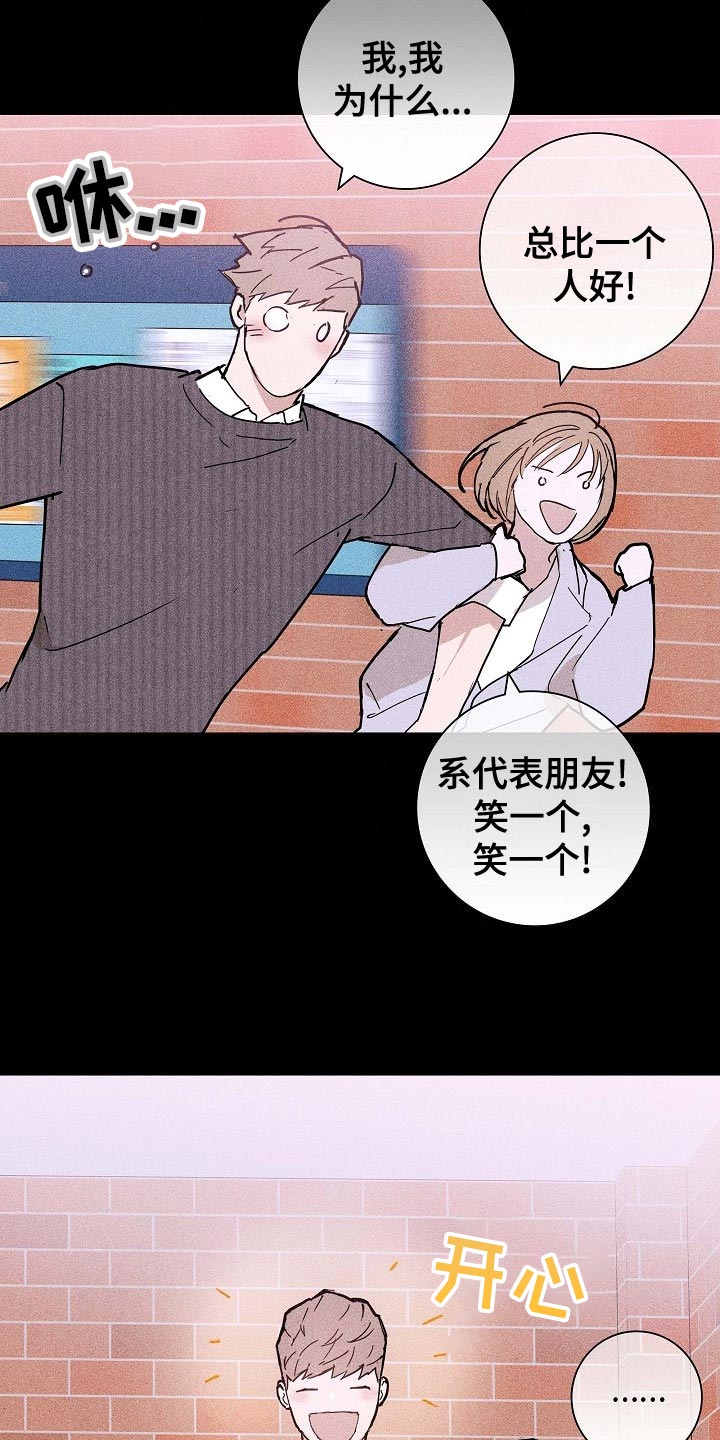 第81章：【第二季】微妙6