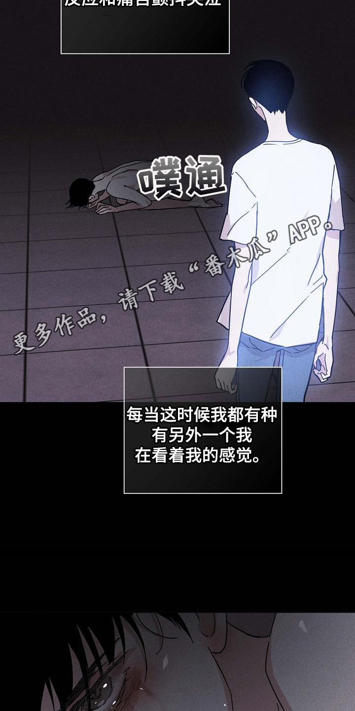 第107章：【第二季】逐渐麻木10