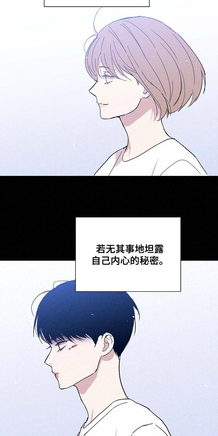 第98章：【第二季】封锁自己的感情12