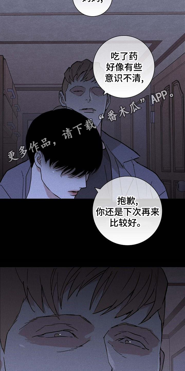 第102章：【第二季】忽悠4