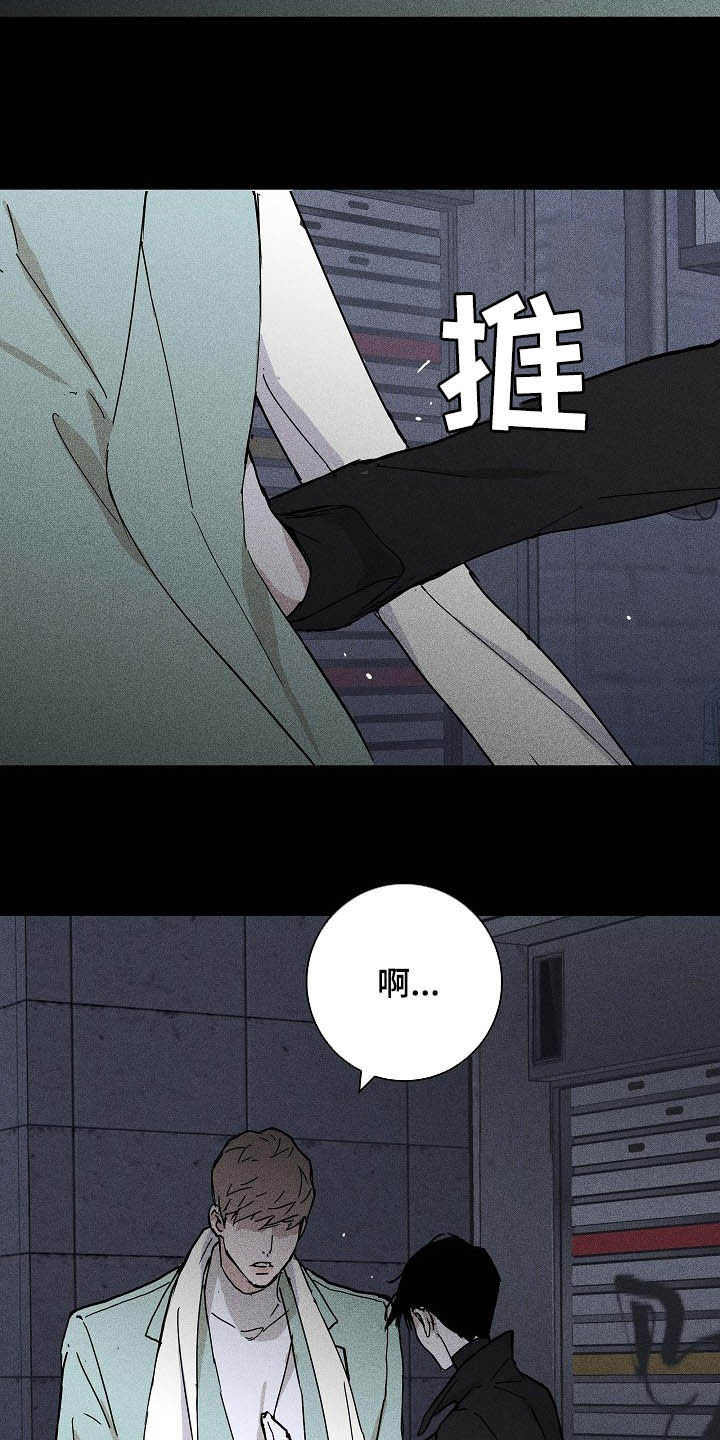 第55章：被否定的感觉17