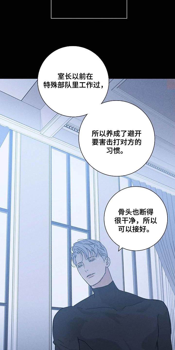 第113章：【第二季】因为委屈2