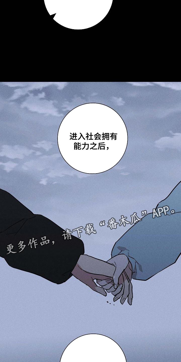 第120章：【第二季】尽快就业19