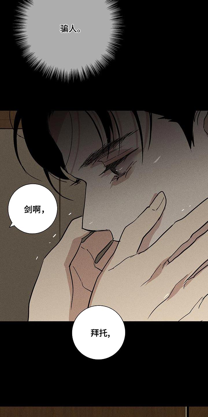 第150章：【第二季】像是求婚2