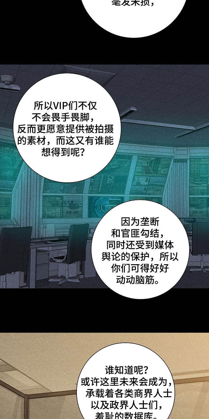 第54章：误会2