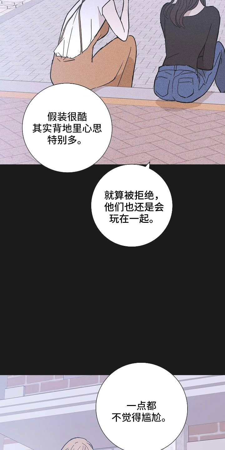 第88章： 【第二季】利用我17