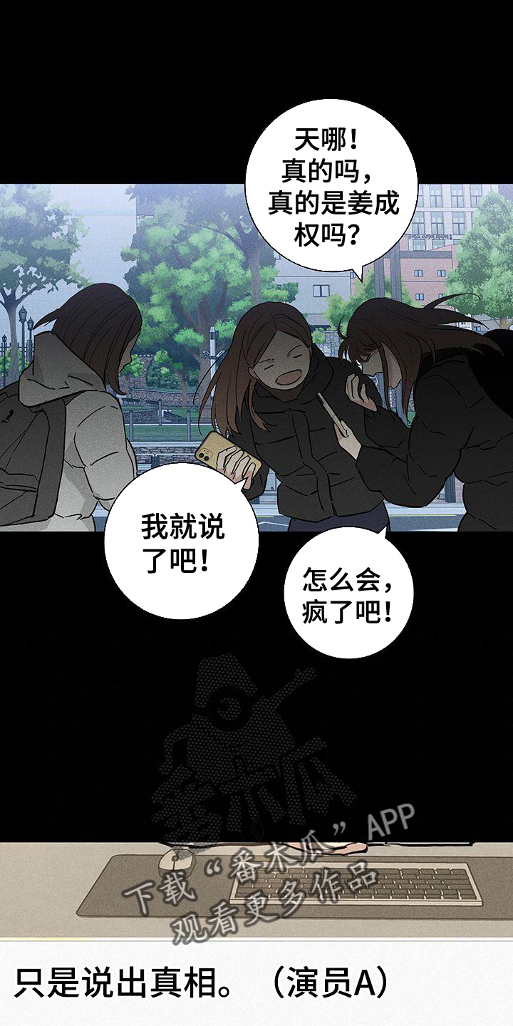 第170章：【第二季】曝光17