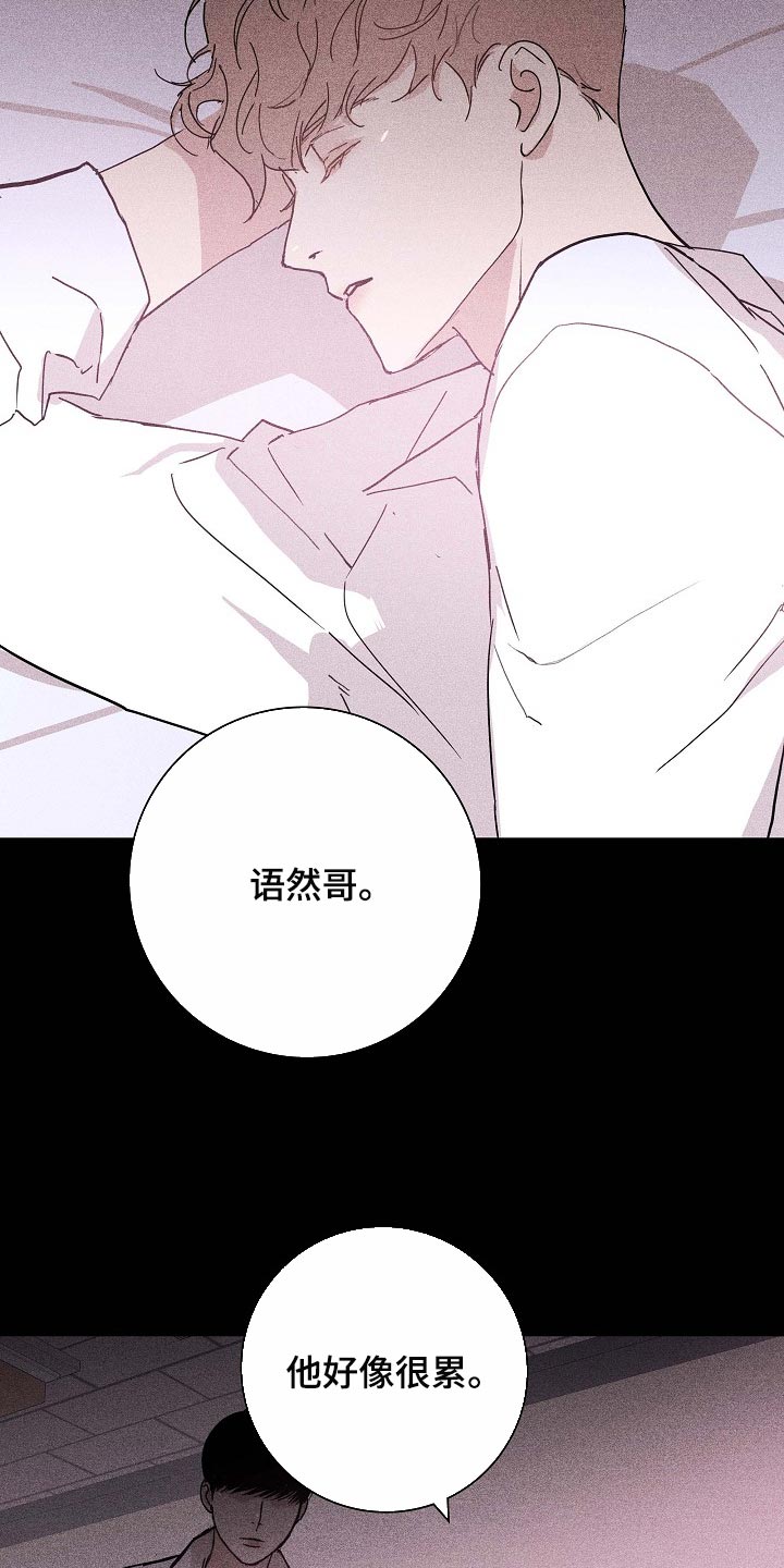 第85章：【第二季】好主意18