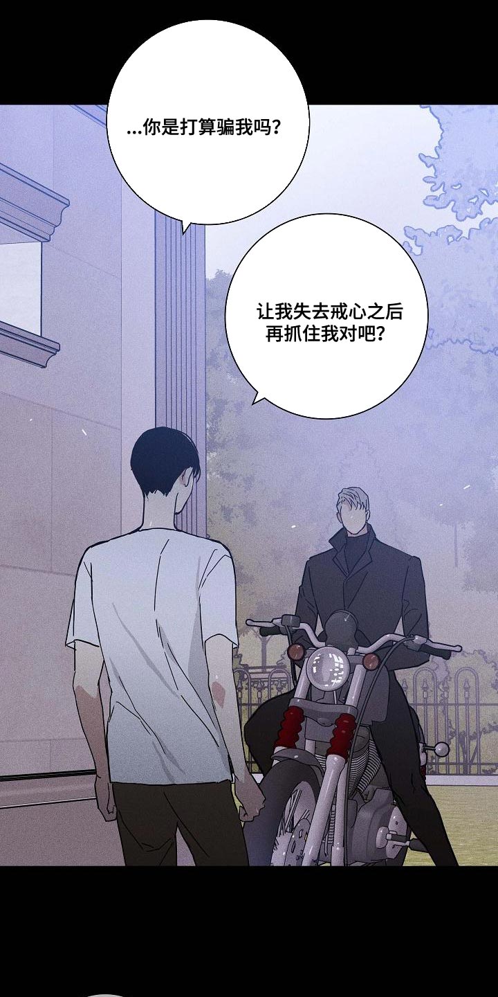 第110章：【第二季】清爽的风4