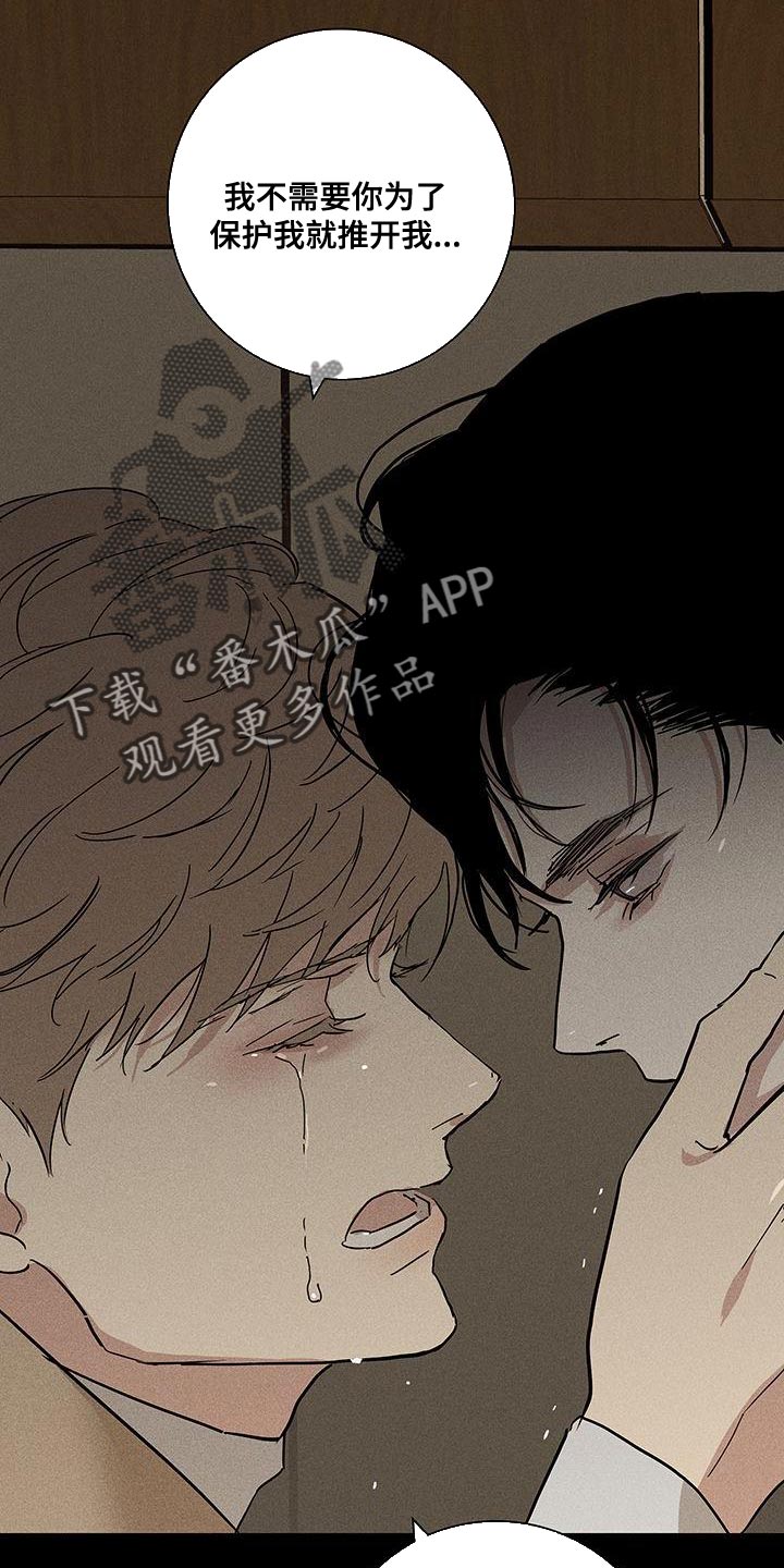 第150章：【第二季】像是求婚3